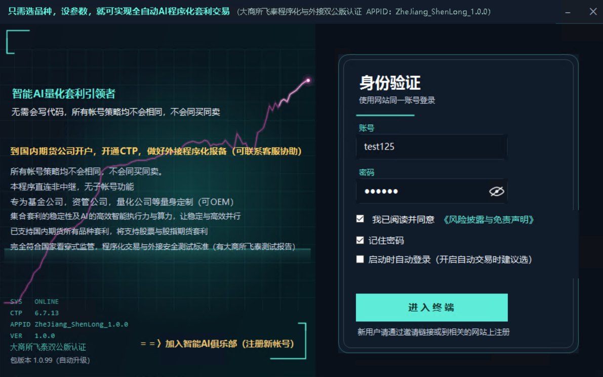 Login interface schematic